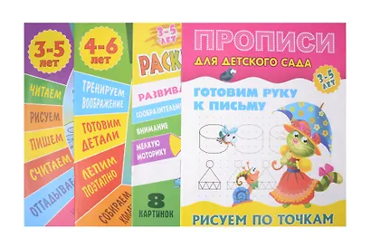 Комплект дошкольника (универсальный) № 30 - фото 1