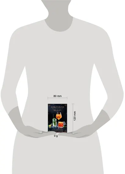 Коктейли: 50 карт с рецептами для настроения - фото 4