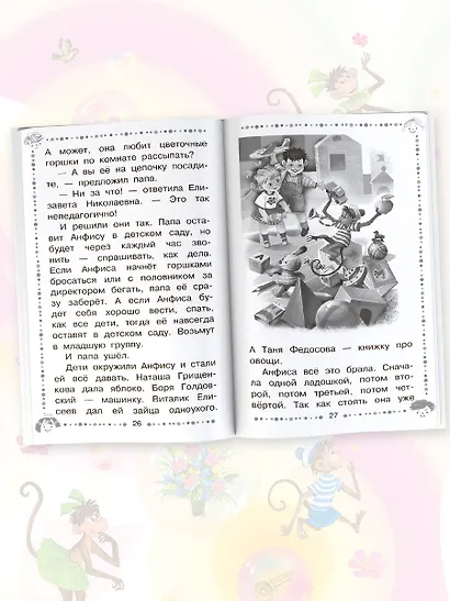 Смешные истории - детям - фото 4