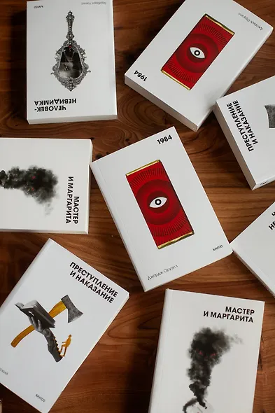 Мастер и Маргарита. Вечные истории. Покет. Белая серия - фото 10