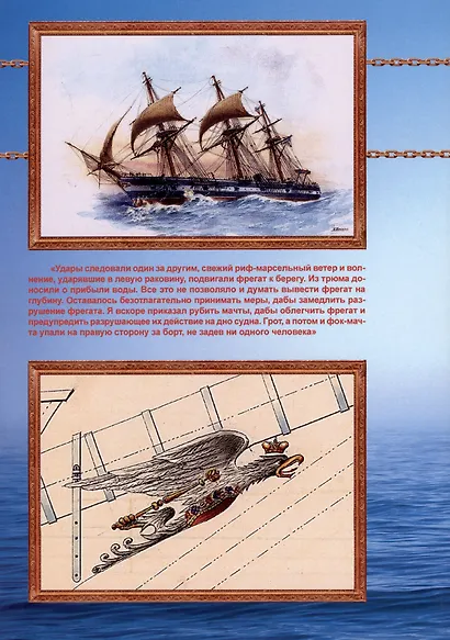 Парусно-винтовые фрегаты. Часть II (1856-1880-е гг.) "Светлана", "Пересвет" и "Олег" - фото 2