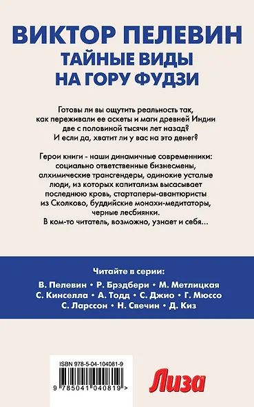 Тайные виды на гору Фудзи - фото 2