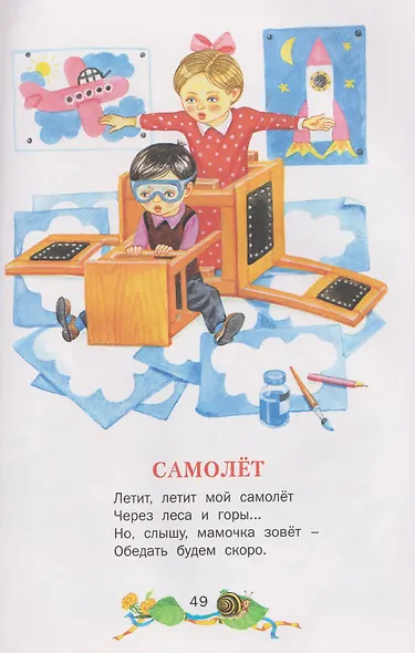 Стихи, потешки, сказки - фото 4