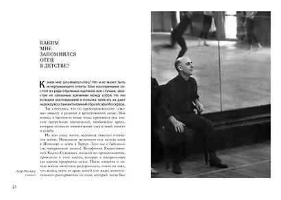 Дар Асафа и Майи - фото 7