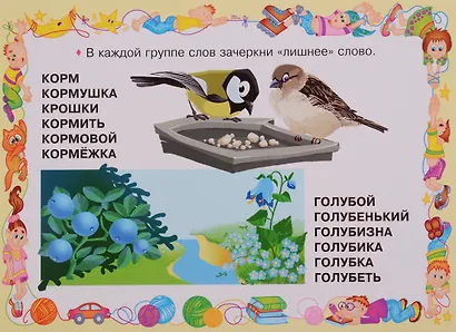 Умные многоразовые карточки. Разбор слова по составу. 16 карточек - фото 5