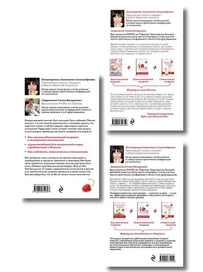 Новые возможности в подарок 3кн. (компл. 3тт) (упаковка) (супер) Пономаренко - фото 5