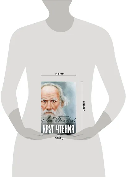 Круг чтения - фото 6