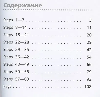 Английский язык. 2 класс. Лексико-грамматический практикум - фото 2
