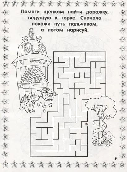 Дружные мопсы. РИР № 1905. Развиваюсь и расту - фото 4