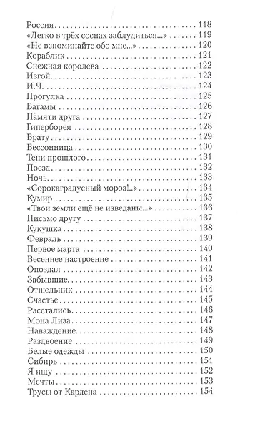 Мимолетная жизнь - фото 5