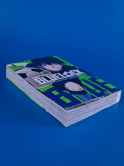 Синяя тюрьма: Блю Лок. Том 1 (BLUE LOCK: Синяя тюрьма). Манга - фото 2