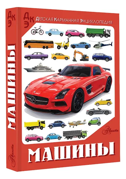 Машины - фото 3