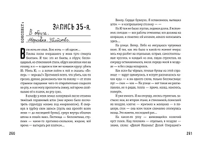 Мы (ил. А. Симанчука) - фото 7