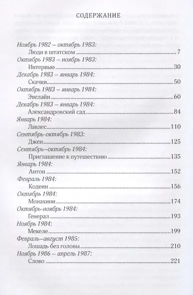 Лис (Немировская) - фото 2