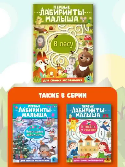 В лесу - фото 6