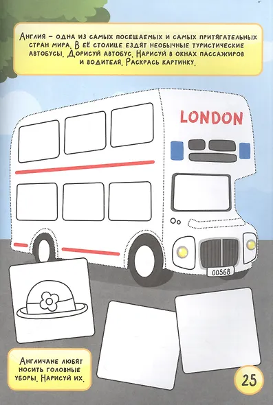 РАБОЧАЯ ТЕТРАДЬ. ТВОРЧЕСТВО И ОБУЧЕНИЕ. ГОТОВИМ РУКУ К ПИСЬМУ - фото 3