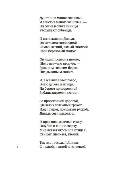 "С громадными звездами наедине..." - фото 13