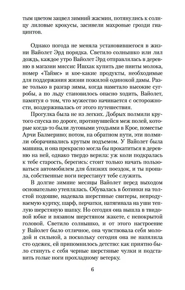 Сентябрь - фото 8