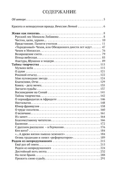 Ищу следы невидимые - фото 3