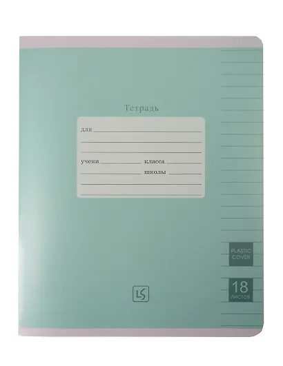 Тетрадь 18 листов, линейка, "Easy Cover. Универсальная плашка", в ассортименте - фото 5