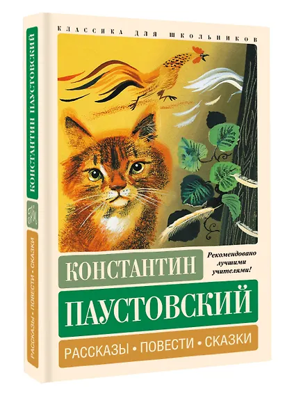 Рассказы, повести, сказки - фото 3