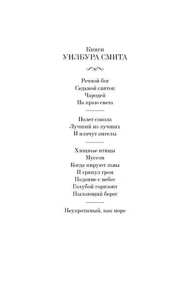 Седьмой свиток - фото 4