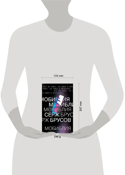 МоБиблия - фото 4