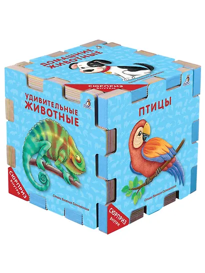 Книжный конструктор "Животные" - фото 2