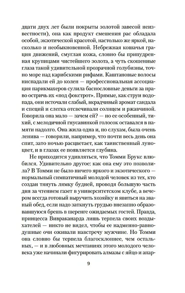 Дьявол и Дэниел Уэбстер - фото 15