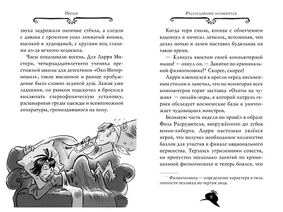 Агата Мистери. Кн.7. Корона Дожа - фото 14