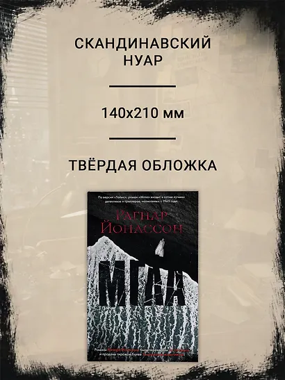 Мгла - фото 4