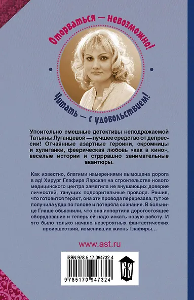 Пуд соли на сердечную рану - фото 2