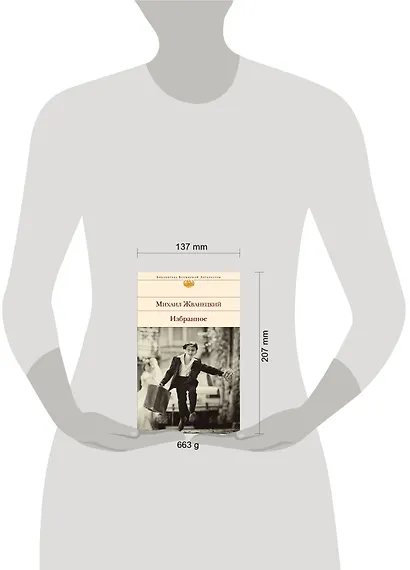 Избранное - фото 11