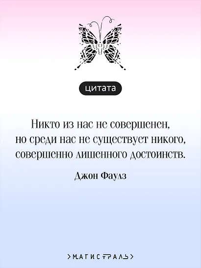 Коллекционер - фото 6