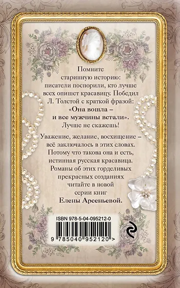 Страстная-опасная - фото 2
