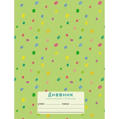 Дневник для младших классов Listoff, "Яркое настроение (орнамент)", 48 листов - фото 1