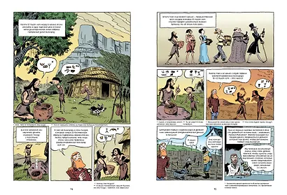 Необычайная история вина. 10 000 наполненных событиями лет от древности до наших дней - фото 5