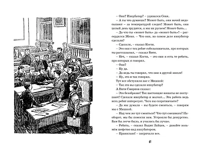Весёлая семейка - фото 14