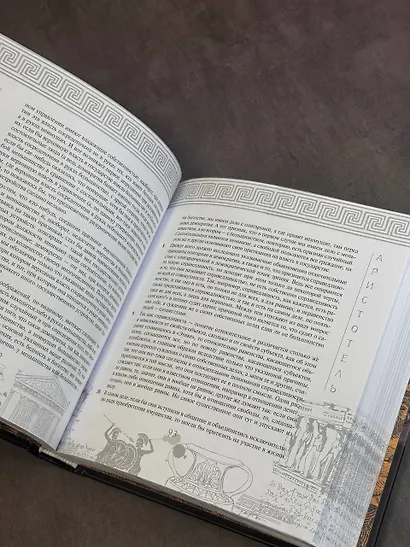 Аристотель. Политика - фото 5