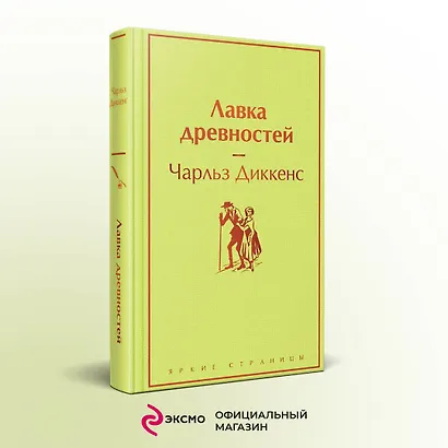 Лавка древностей - фото 4