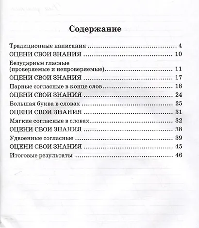 Задачи на движение без напряжения: Рабочая тетрадь: 2-3 класс. - фото 4