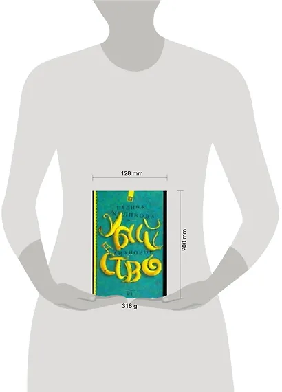 БУ книга - фото 2