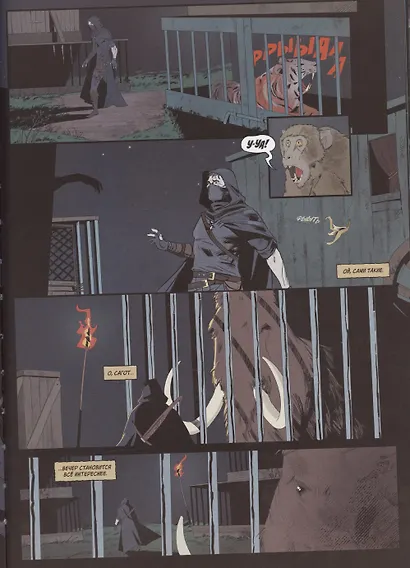 Хроники Сиалы. Змейка - фото 5