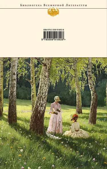 Чайка.Три сестры.Вишневый сад - фото 2