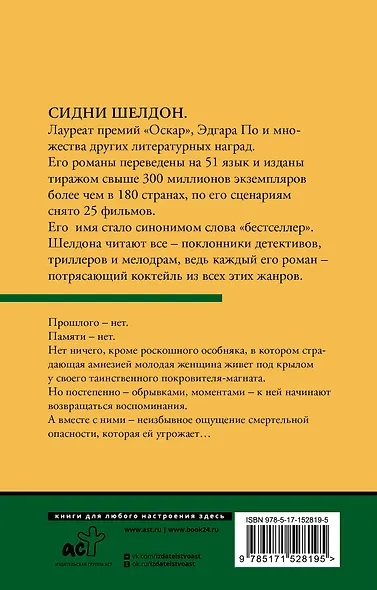 Полночные воспоминания - фото 2