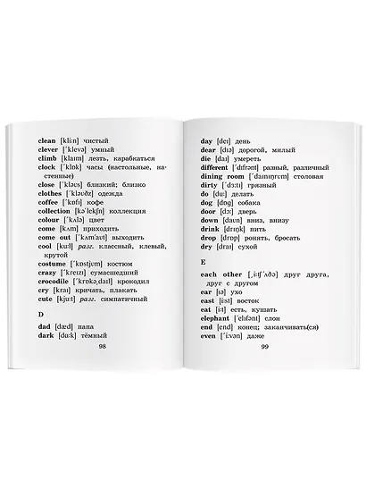 Приключения в саванне/The Adventures in the Grasslands. Домашнее чтение с заданиями по ФГОС. Английский клуб - фото 8