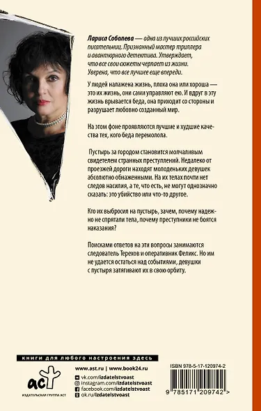 Три грации на обочине - фото 2