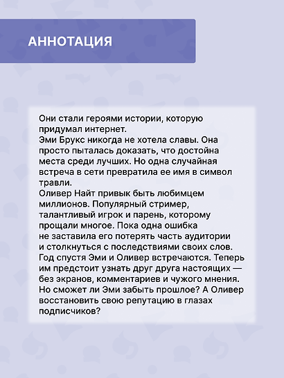 Все любят Эми - фото 3