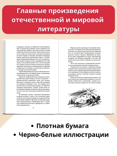 Рассказы о войне - фото 5