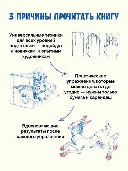 Ты — художник. 33 упражнения для развития креативности - фото 5